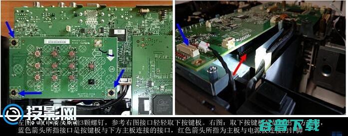 W1400拆机清洁风扇和色轮攻略明基投影BENQ