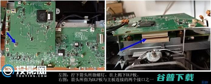 W1400拆机清洁风扇和色轮攻略明基投影BENQ