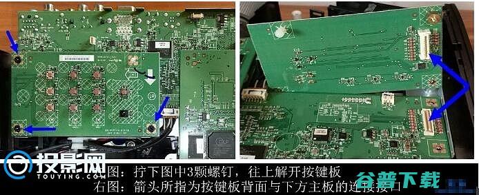 W1400拆机清洁风扇和色轮攻略明基投影BENQ