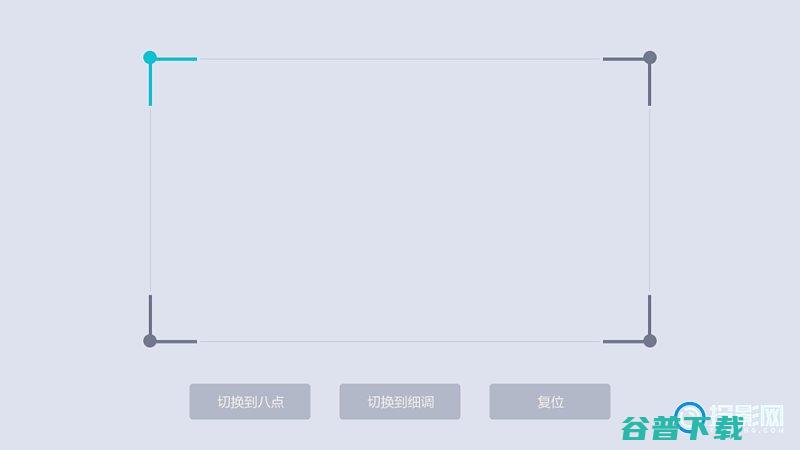 峰米激光电视梯形校正教程这样幕布对齐更加精准