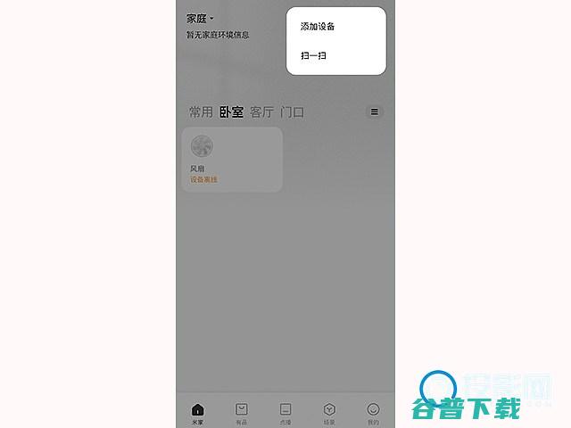 峰米激光电视怎么连接米家App?四步教你连接米家