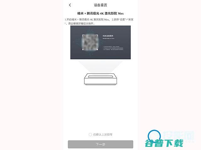 峰米激光电视怎么连接米家App?四步教你连接米家