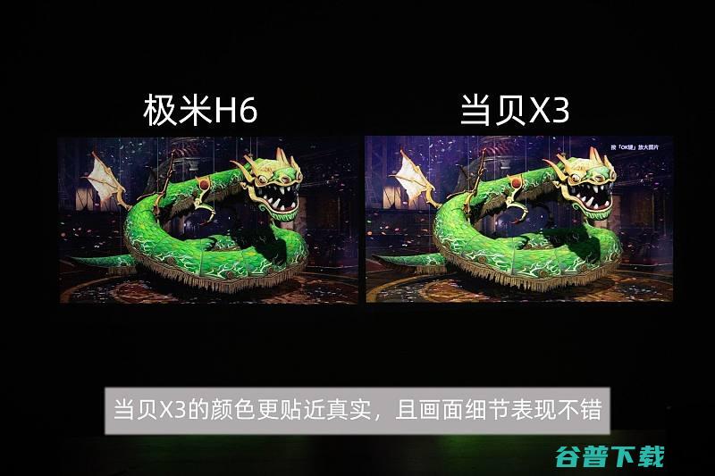 当贝X3和极米H6实测对比全方面横评对比激光和LE