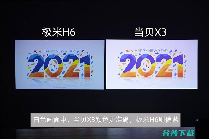 当贝X3和极米H6实测对比全方面横评对比激光和LE