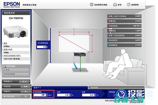 爱普生投影距离计算器?该如何使用附安装