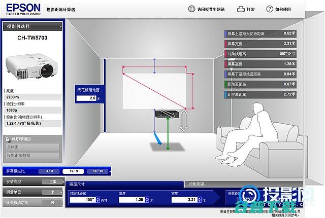 爱普生投影距离计算器?该如何使用附安装