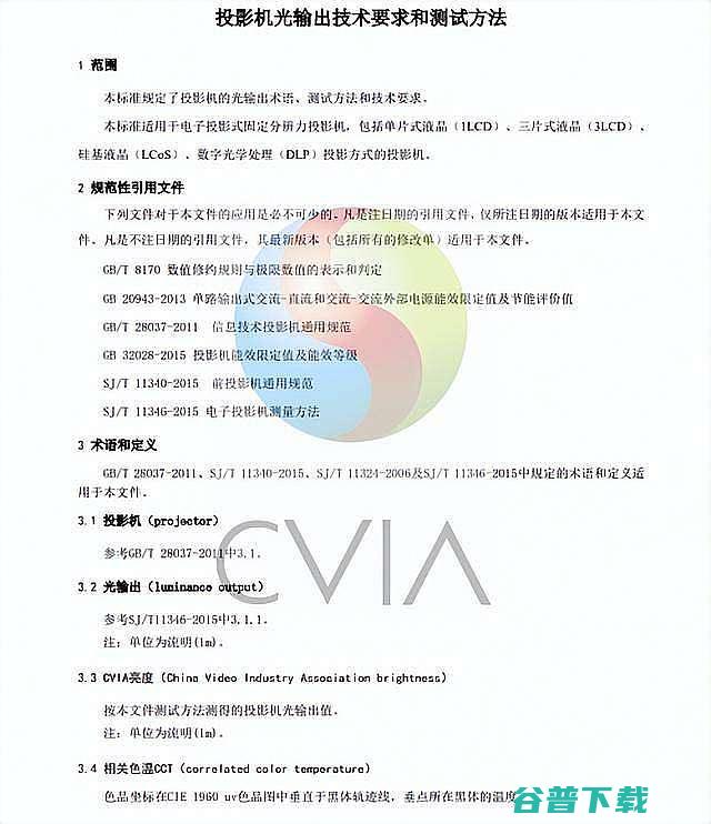 什么是投影机的CVIA亮度?投影机的CVIA亮度