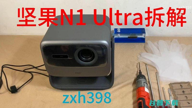 坚果N1Ultra拆机全方面拆解带你了解坚果N1Ultra