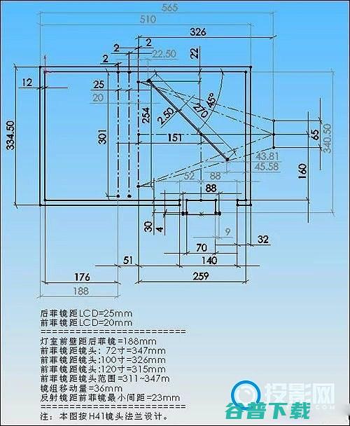 自制DIY高清投影仪全部过程分享堪比买来的投影