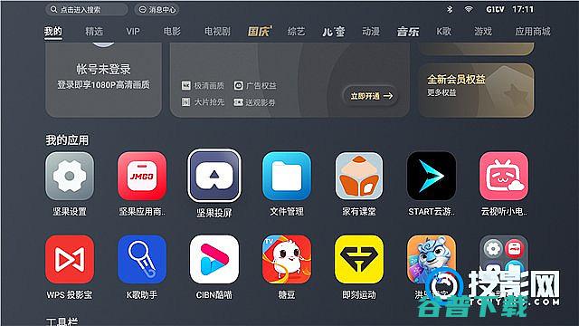 坚果N1Pro投屏教程分享坚果N1Pro投影仪怎么