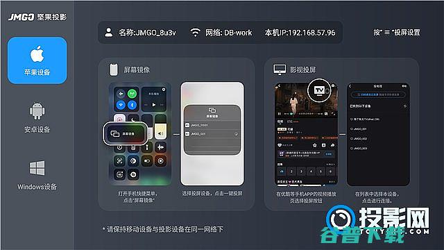坚果N1Pro投屏教程分享坚果N1Pro投影仪怎么