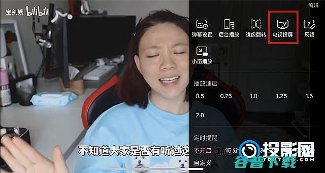 坚果N1Pro投屏教程分享坚果N1Pro投影仪怎么