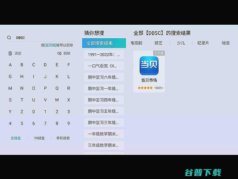 哈趣Q1怎么第三方软件哈趣Q1第三方软件