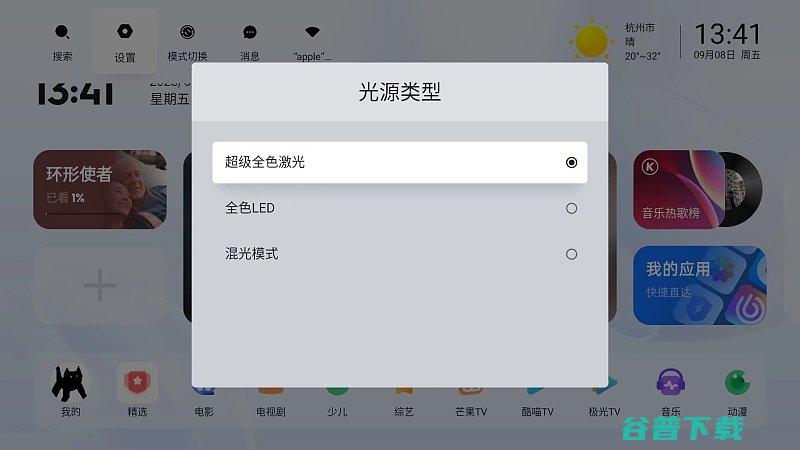 X5Ultra选择光源图文教程分享X5Ultra怎