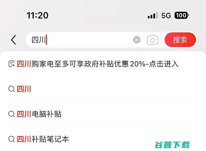 手把手教你领取1279元补贴怎么买当贝投影仪划算