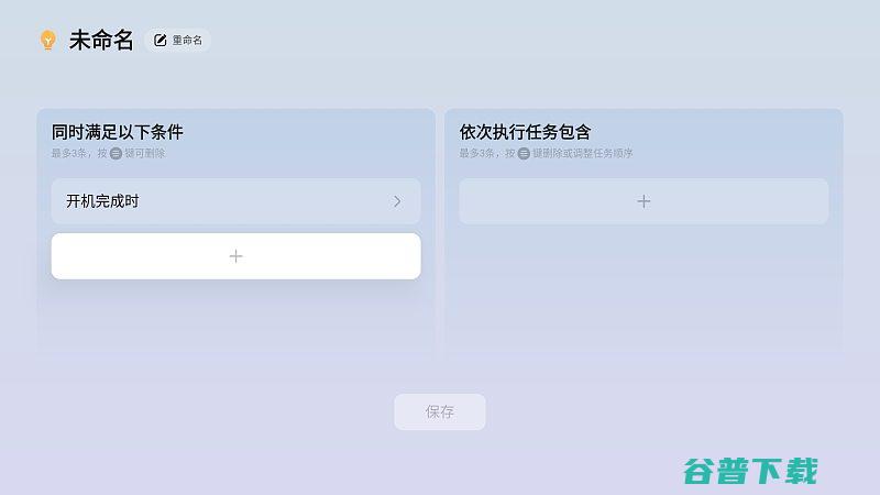 详细图文教程分享F7Pro开机启动儿童模