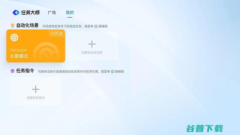 详细图文教程分享F7Pro开机启动儿童模