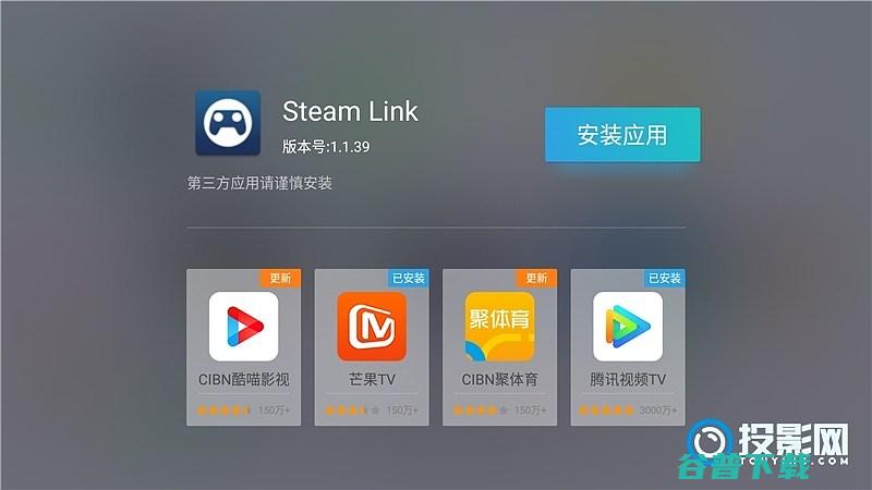 SteamLink串流教程Air能玩Steam上的游戏