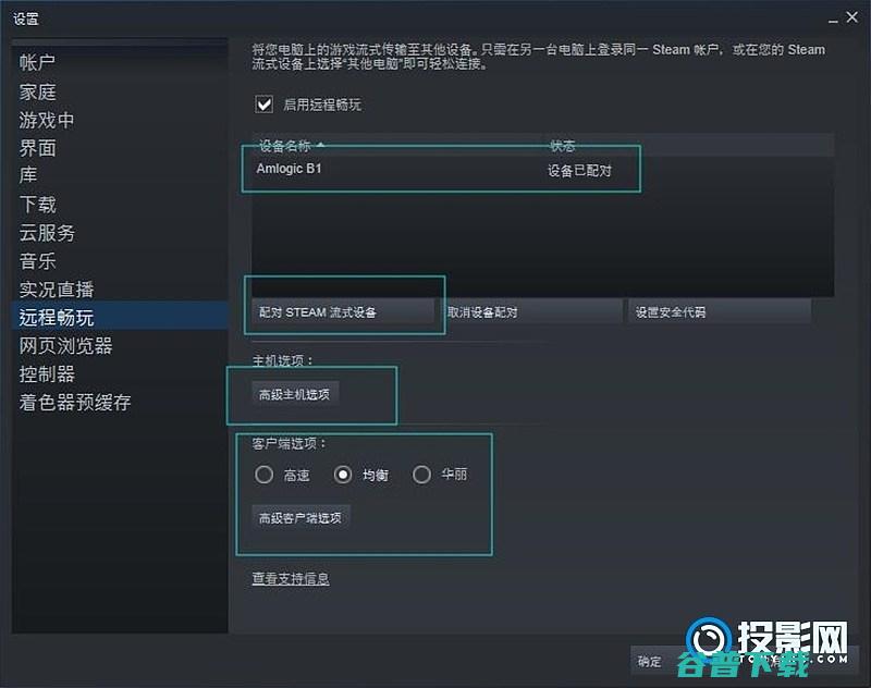 SteamLink串流教程Air能玩Steam上的游戏