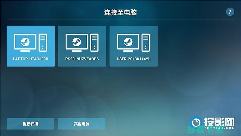 SteamLink串流教程Air能玩Steam上的游戏