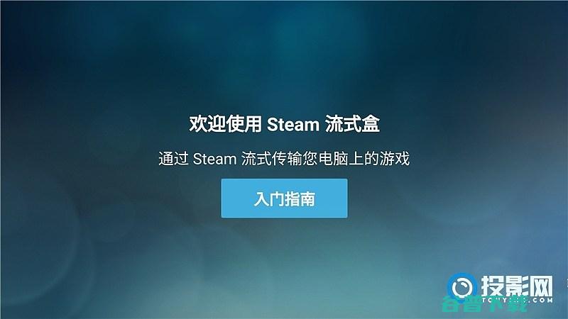 SteamLink串流教程Air能玩Steam上的游戏