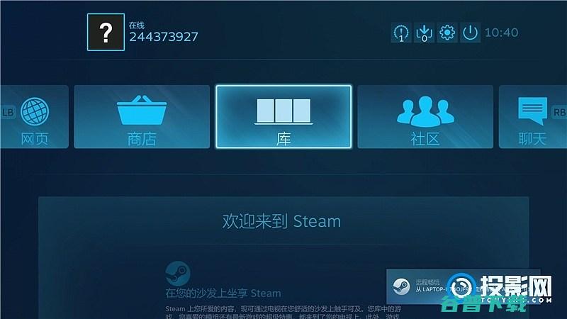 SteamLink串流教程Air能玩Steam上的游戏