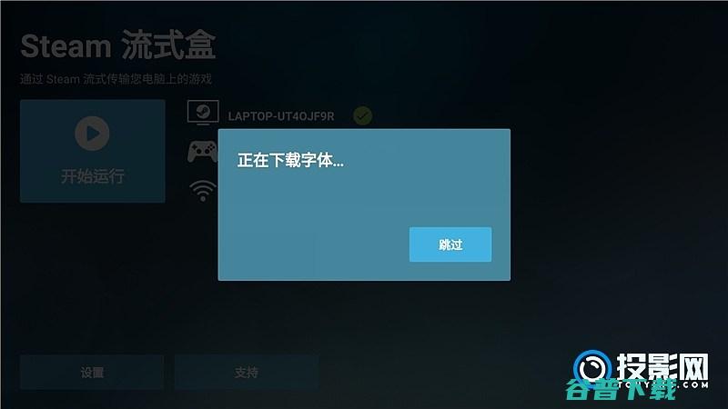 SteamLink串流教程Air能玩Steam上的游戏