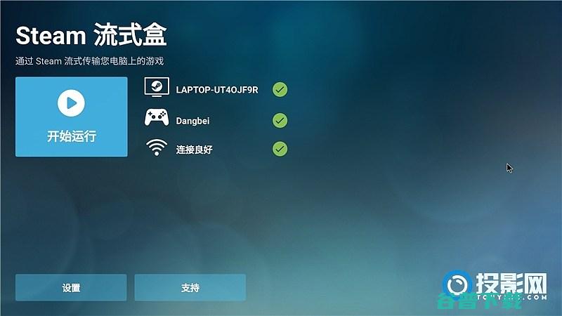 SteamLink串流教程Air能玩Steam上的游戏