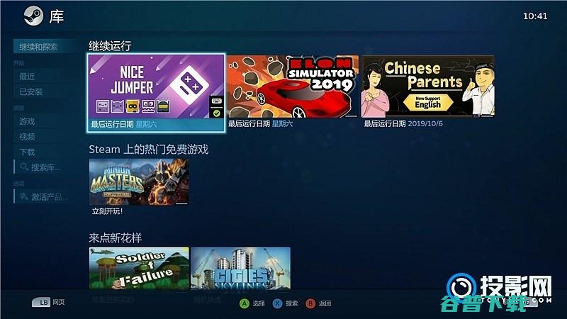 SteamLink串流教程Air能玩Steam上的游戏