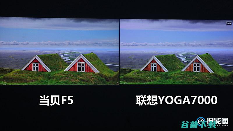 深度体验两款旗舰级家用投影联想YOGA7000和当贝