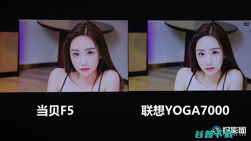 深度体验两款旗舰级家用投影联想YOGA7000和当贝