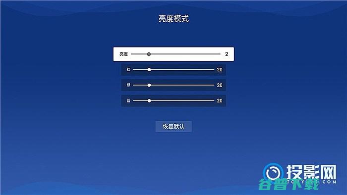 极米投影仪怎么调亮度新旧系统不同的操作方法都