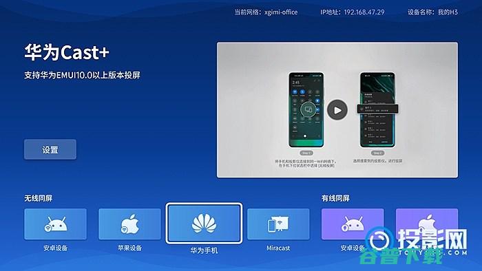 极米投影仪怎么cast极米投影仪