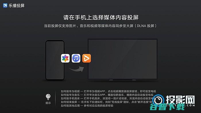 极米投影仪怎么cast极米投影仪