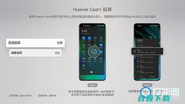 极米投影仪怎么cast极米投影仪