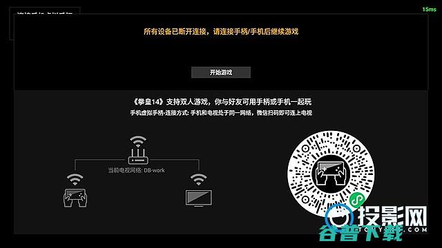 多款游戏任你玩极米投影仪怎么玩游戏下载云游戏