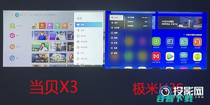 极米H3S和当贝X3实测对比全方面比较二者的区别