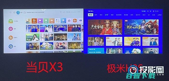 极米H3S和当贝X3实测对比全方面比较二者的区别