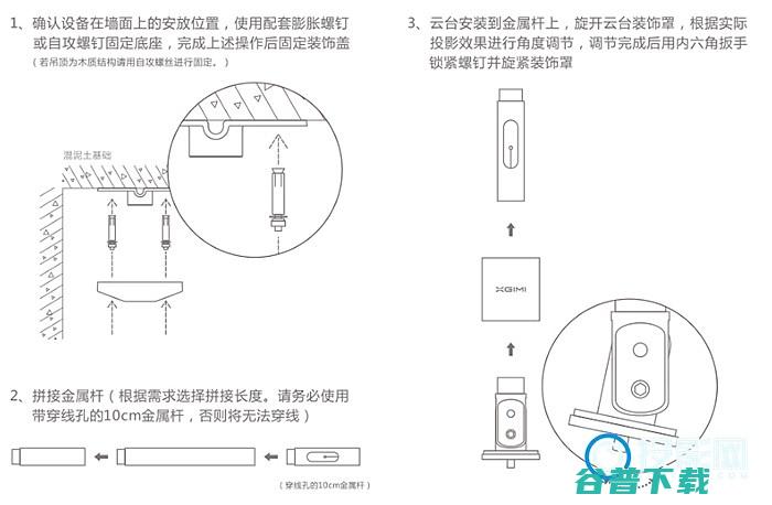 附投影仪支架教程极米h3s投影仪配