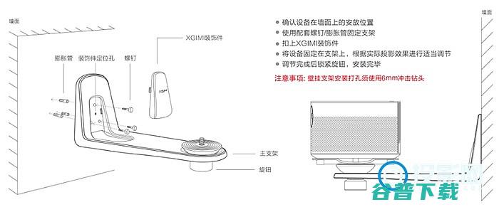 附投影仪支架教程极米h3s投影仪配