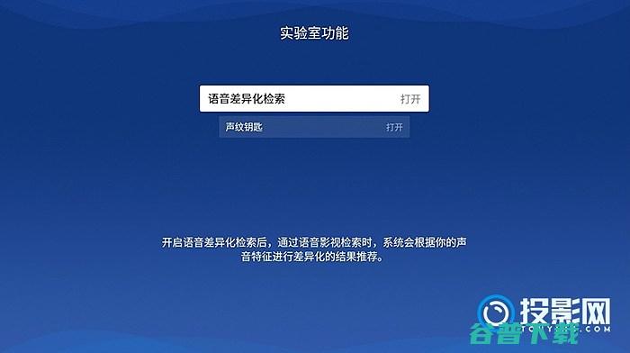 极米声纹识别教程极米投影仪怎么声纹识