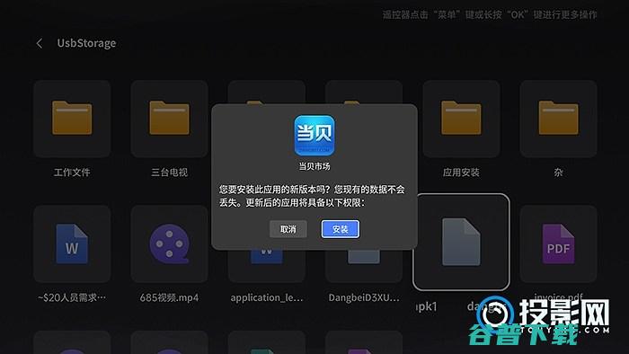 极米h3s装其他应用吗第三方应用安装教程都