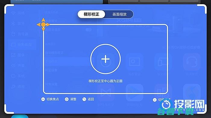 极米INUI系统教程投影仪梯形校正极米in