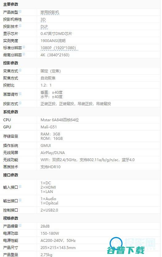 极米H3评测极米h3质量如何