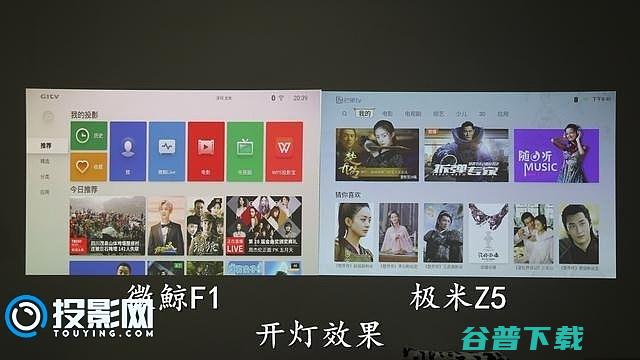 超千流明微型投影PK微鲸F1和极米Z5对比评测千万