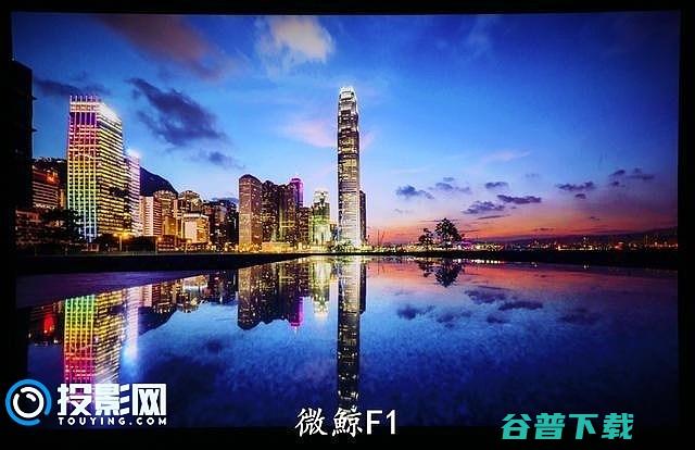 超千流明微型投影PK微鲸F1和极米Z5对比评测千万