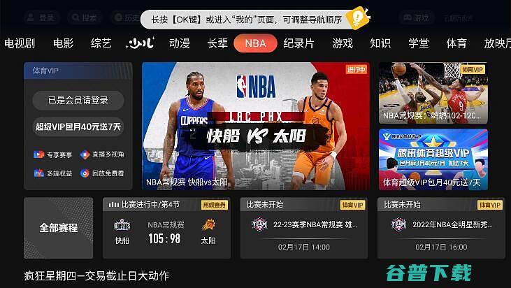 2023NBA全明星比赛怎么看?2023NBA全明星观看教