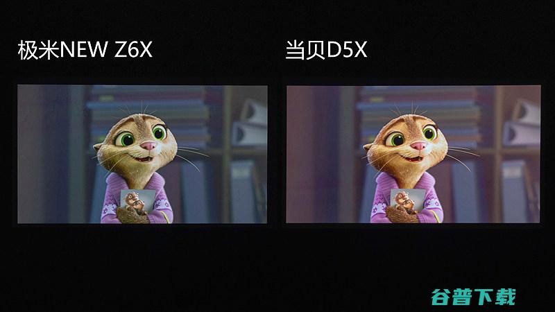 D5X和极米NEWZ6X画质对比真实画质对比效果