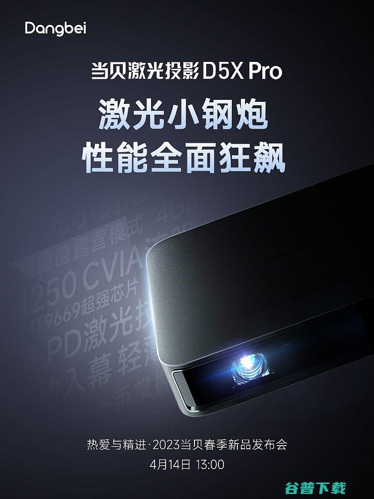 Pro和D5X不同Pro对比D5X有