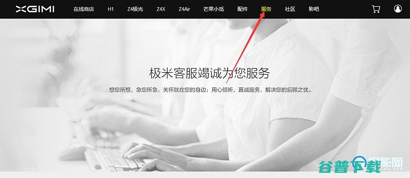 极米Z4Air怎么与电脑同屏操作教程极米z4air使用